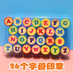 教师英文字母印章彩色印章套装26个字母儿童玩具学生创意印章套装