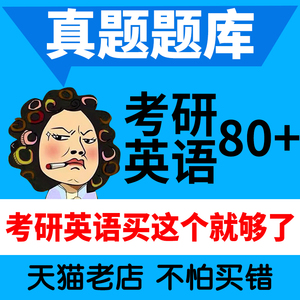 2025考研英语一二历年真题解析题库语法阅读理解翻译写作文技巧恋恋练有词黄皮书红宝书词汇单词复习思路预测题库