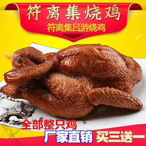 符离集整只安徽特产零食烧鸡扒鸡散养鸡熟食与鸡肉零食扒鸡