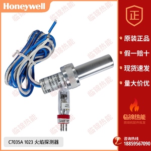 Honeywell霍尼韦尔C7035A1064 C7035A1023紫外火焰探测器129464N