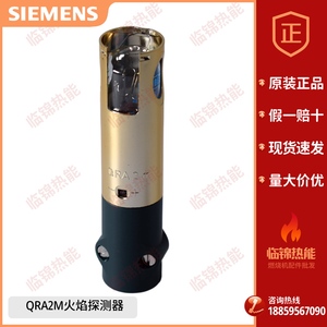 西门子QRA2火焰探测器西门子火焰探测器QRA2M光敏管JZH2电眼UV90L