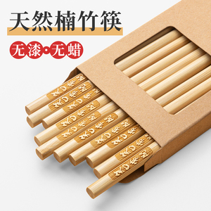 天然楠竹筷子家用高档新款10双家庭防霉防滑实木质碳化耐高温2024