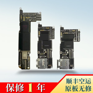 苹果iphone12mini 13pormax原装拆机主板原板无修可兑换顺丰空运