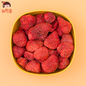 彩虹盒儿童无添加零食35gx2袋冻干草莓干水果干草莓脆零食小吃