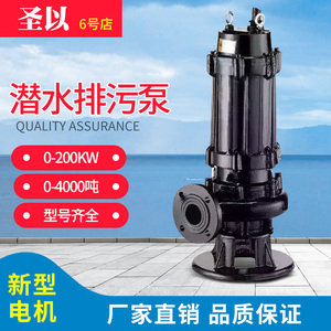 抽水泵潜污泵地下室污水提升泵高效无堵塞2寸排污泵50WQ15-25-2.2