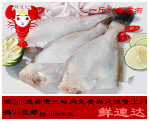 耗儿鱼 马面鱼冷冻海鲜火锅干锅酒店食材1斤3-5条规格