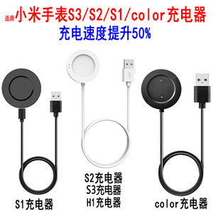 适用小米手表充电器watch s1 Pro磁吸充电底座S2智能快充s3充电线color/Color2运动版通用配件数据线血压H1