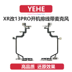 适用XR改13PRO开机闪光灯排线音量静音麦克风手电筒电源按键排线