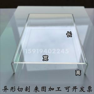 亚克力板定制U型展示架热弯有机玻璃板透明防尘罩盒异形折弯加工