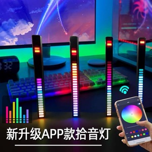 汽车声控拾音节奏灯车载氛围灯桌面创意音乐LED频谱音频灯RGB气氛