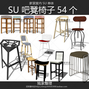 JS3-2家装工装酒吧吧台吧凳凳子椅子su草图大师模型sketchup素材