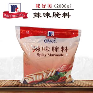1包包邮 味好美辣味腌料2kg辣翅腌制料肯德基专用l炸鸡腌料烧烤料