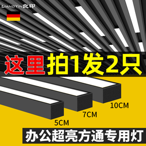 led长条灯铝方通专用灯格栅吊顶直播间商用灯具健身房办公室吊灯