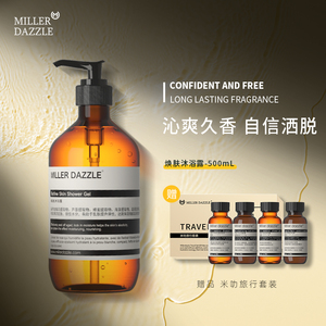 米叻男士沐浴露香水持久留香补水保湿沐浴液油性清爽控油沐浴乳
