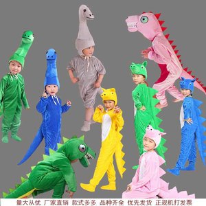 儿童恐龙动物服装小孩卡通霸王龙恐龙演出服成人造型亲子表演衣服