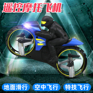 澄海玩具陆空两栖遥控四轴摩托车飞机 跨境热卖迷你飞行摩托车
