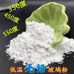 低熔点玻璃粉 封接玻璃粉高温油漆油墨金属陶瓷电子封接用 玻璃粉