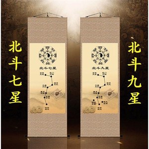 周易易精品八卦北斗七星图挂画北斗九星精品平安旺财精品卷轴
