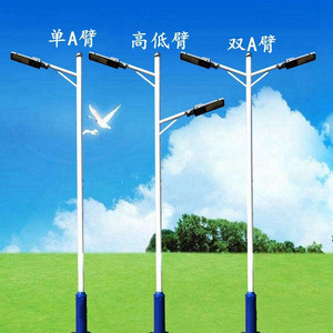 太阳能a字臂路灯3米3.5米4新农村双头小区庭院灯led户外道路灯杆
