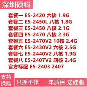 英特尔至强e52420cpu