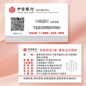 贷款银行信贷抵押贷款名片制作订做免费设计卡片定制pvc印刷铜版