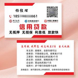 中国银行信贷抵押贷款名片制作订做免费设计卡片定制pvc印刷铜版