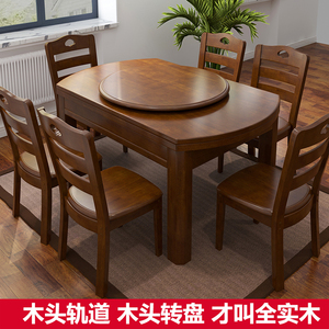 实木餐桌椅组合4人6人8人圆多功能伸缩简约现代中式家用吃饭跳台