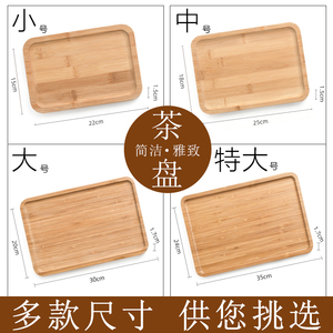 日式木质托盘实木长方形竹家用木头盘子木制水杯盘北欧放茶杯茶盆