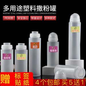 塑料粉筒撒粉器调味瓶 烧烤调料罐撒料瓶子糖盐罐香料胡椒粉瓶