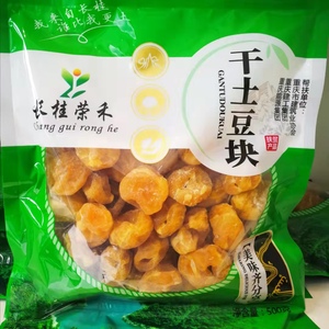 重庆巫溪特产干土豆坨坨干洋芋果果500克农家自晒高山品种买2包邮