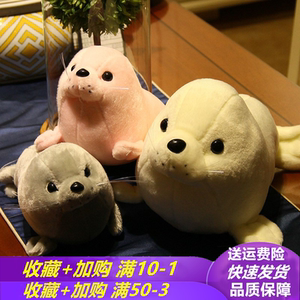 萌可爱小海狮毛绒玩具公仔海洋馆动物小号布娃娃儿童玩偶生日.