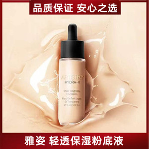 国产安利 雅姿轻透保湿粉底液 新品遮瑕清爽不脱妆 遮瑕裸妆正品