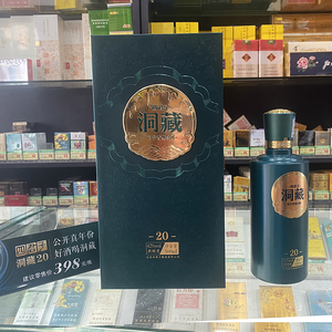 官方授权山东菏泽特产单县四君子洞藏君子香型瓶装42度白酒真年份