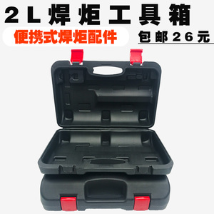 包邮正品空调 冰箱制冷维修工具盒子2L便携式焊炬 焊具焊枪工具箱