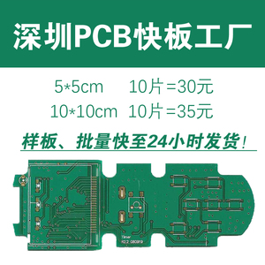 pcb打样 加急 双面电路板生产 PCB板制作 fpc柔性板软板排线打样