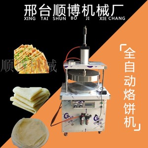 小型烤饼机