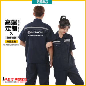 夏季日立工装定制短袖劳保服反光条工作服电梯维保家具安装工衣男