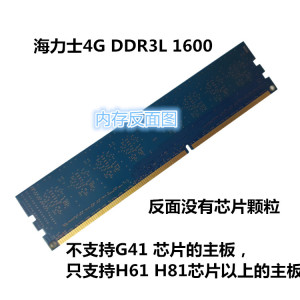 SKhynix海力士4g ddr3l 1600台式电脑内存条1rx8 pc3l 12800u惠普