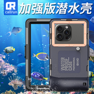CallRun适用于苹果15promax手机壳防水小米华为潜水下拍照14pro通用相机拍照按键三防套二代排气阀深潜水