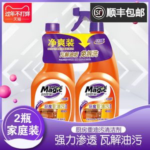 妙管家厨房重油污清洗油烟机清洁剂660g2厨房去油污剂强力去污