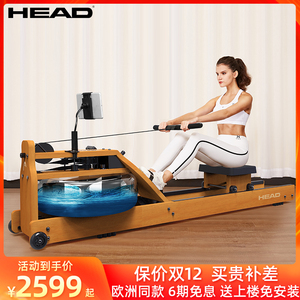 欧洲head海德室内划桨划艇机健身器材划船器纸牌屋家用水阻划船机