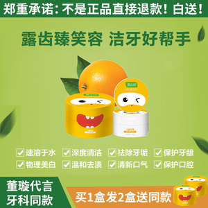 露齿邦清新洁亮儿童牙粉旗舰店官方正品美白去黄去口臭防蛀牙黑斑