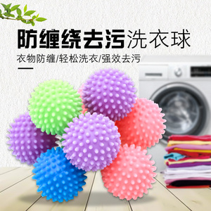 大号洗衣球强力去污防缠绕防静电家用魔力机洗衣服清洁器配件通用