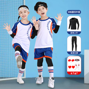 儿童篮球足球训练服四件套定制秋冬季幼儿园运动服套装打底演出服