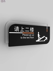 请上二楼指示牌由此上楼提示牌小心台阶小心地滑美容院创意墙贴洗
