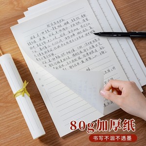 a4单线稿纸书写横线便笺加厚信纸信笺信签律师笔录专用纸原稿纸律