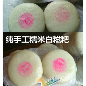 满2份包邮广西河池宜州特产纯糯米手工糍粑10个真空包装小吃白馍