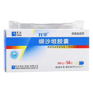 天大 托平 缬沙坦胶囊 80mg*14粒/盒 轻中度原发性高血压药降血压的药