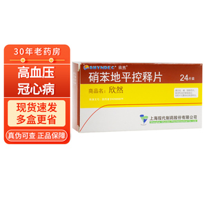 硝苯地平控释片30mg*24片 高血压 降压药降压片血压高降血压 冠心病