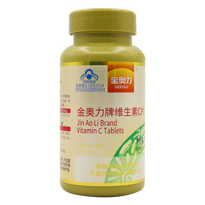 金奥力维生素c